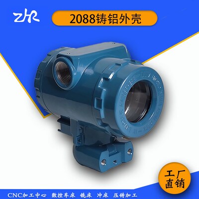 HOT新品兆瑞仪表安装工程变送器压力仪器压铸铝壳体温度外壳ZR-20