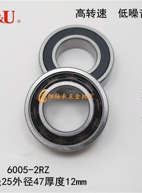 人本C&U尼龙保持架轴承6005-2RZ 180105 内径25外径47厚度12mm