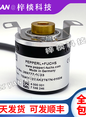 全新TSI40N-27AK2T6TN-01024倍加福替代P+F旋转编码器脉冲1024线