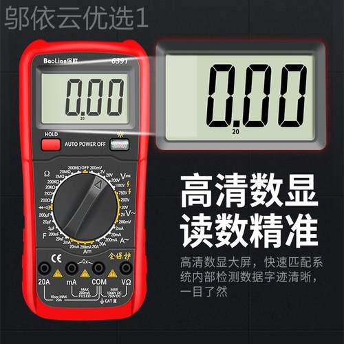 万用表数字高精度电烧数显小防型便捷PVY式电工维修测功试防子护