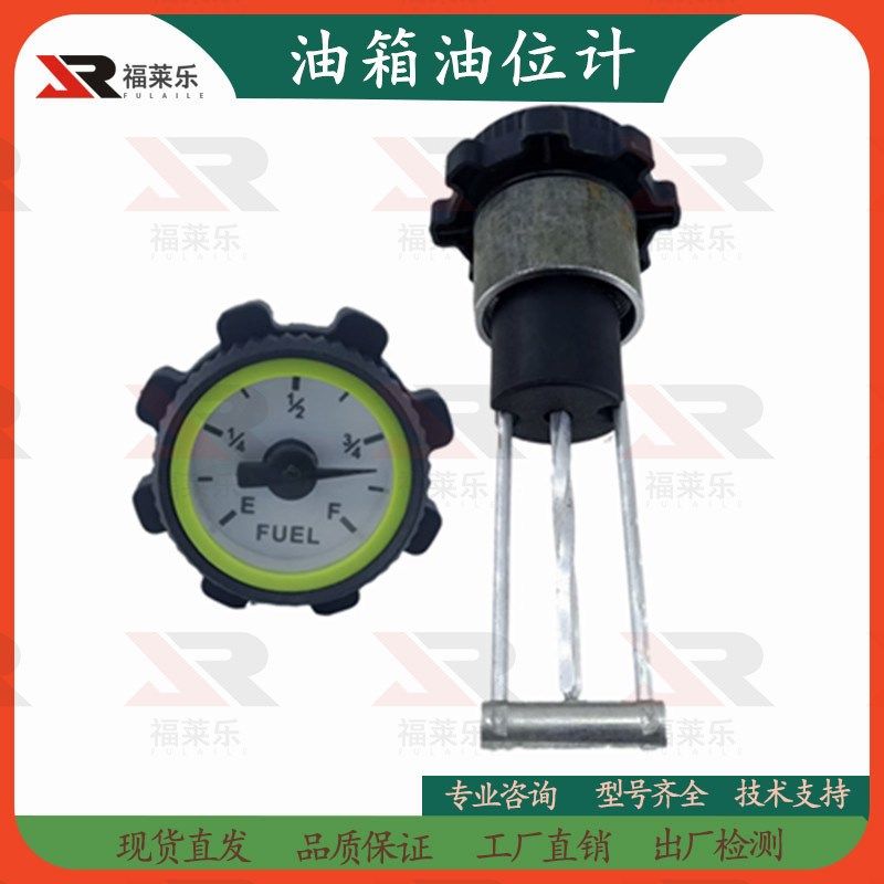 支持定制发电机械式流量计油表静音箱浮子式机械油底部油箱油位表