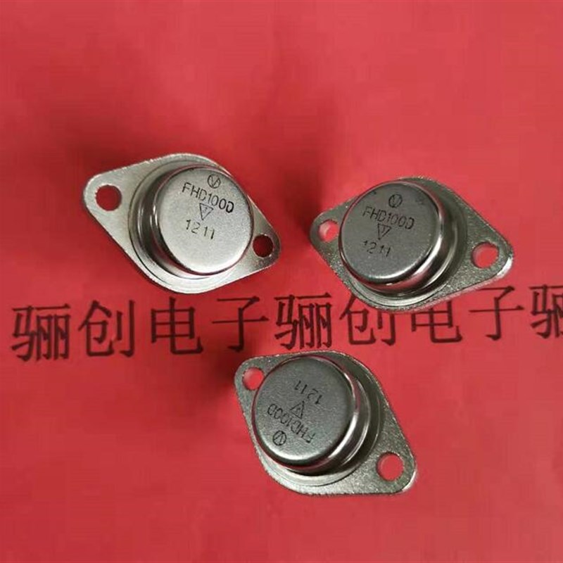 骊创电子FHD100D   3DD253E   3DD264E新品三极管
