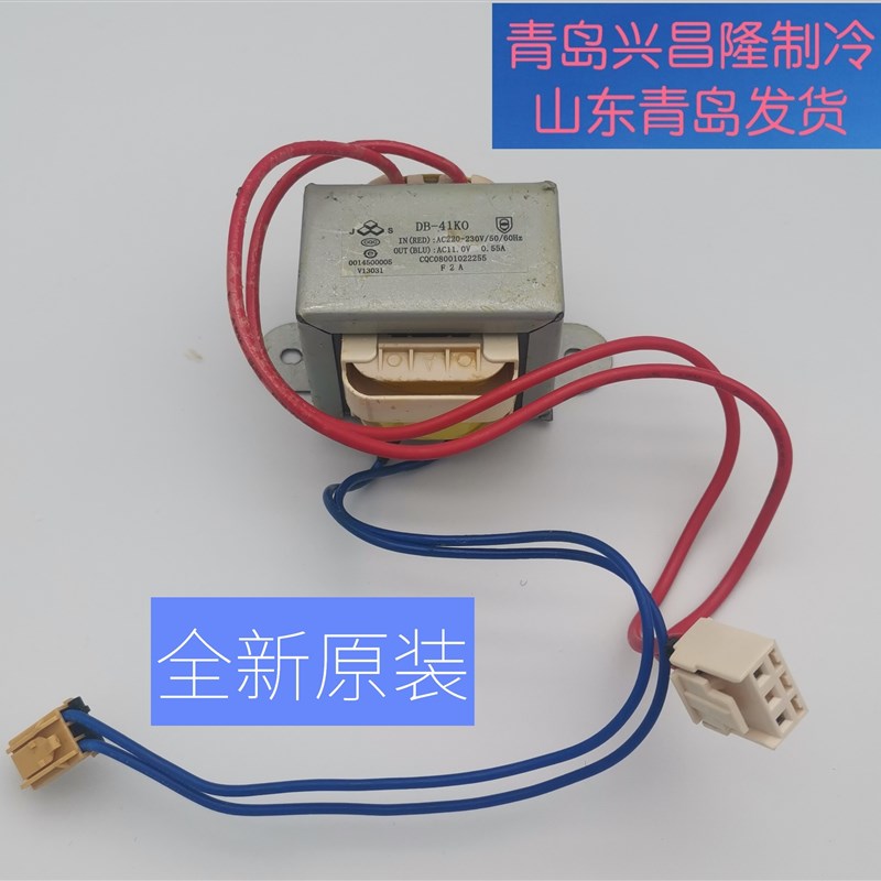 适用海尔空调变压器0014500005 电源变压器DB-41K0 E141PTC-061-1
