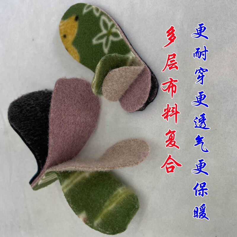 纯布料拖鞋帮棉鞋帮缝合好的做手工织毛线半成品鞋帮子