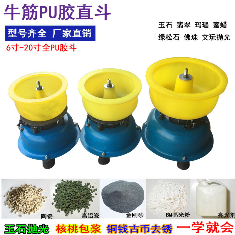 玉石震动抛光机小型 全自动震机翡翠玛瑙核桃木珠振动研磨机震桶