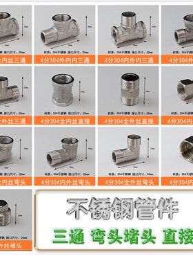 304不锈钢接头内外丝三通弯头双对丝直接管古4分螺纹补芯管标准件