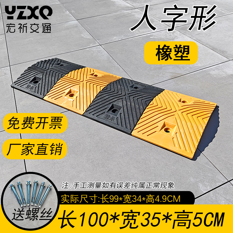 减速带标线地面公路停车挡水迷你型全缓冲带橡塑减速带行人防撞条
