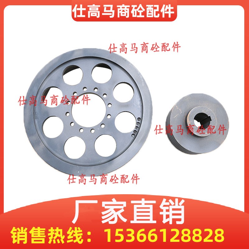 中联搅拌主机减速机皮带轮/电机皮带轮/三角带皮带盘/锥套皮带轮