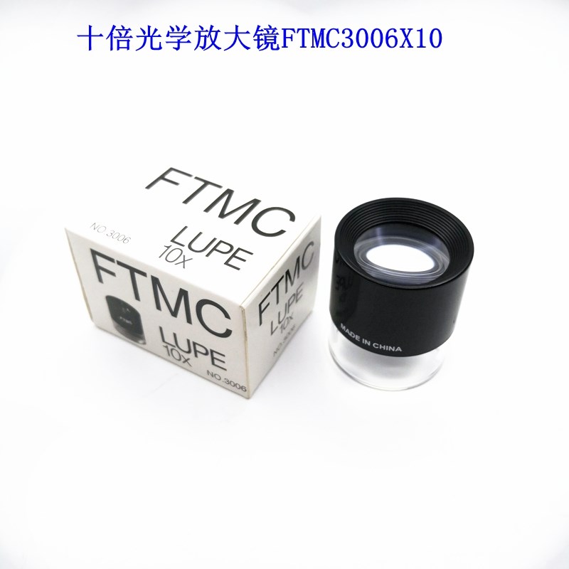 FTMC圆筒光学放大镜10倍3006