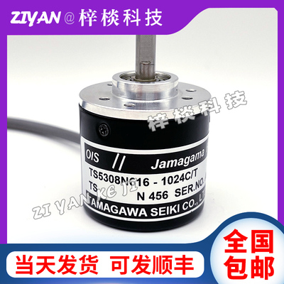 TS5308N616-1024C/T 旋转编码器TS5308N512光电编码器