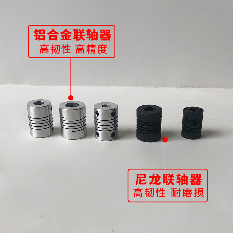 编码器联轴器抱紧式光洋旋转内密控藕合器小型弹性金属铝合金尼龙