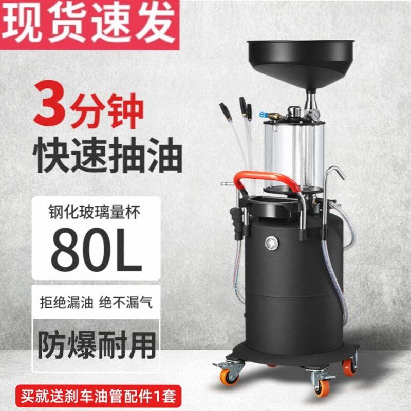 气动抽油机汽修废机油收集器汽车抽接油回收桶换机油神器汽保工具