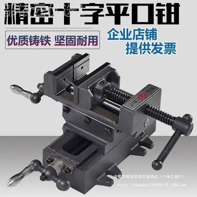 十字钳平口钳重型台双向钳移动LBK台虎钳工作钻台台铣床铸铁