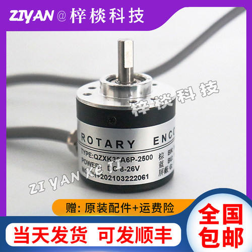 QZXK38A6P-2500光电编码器100-200-360-500-600-1000-1024-2000