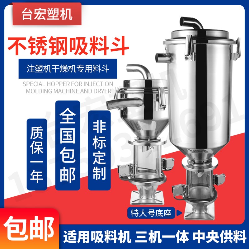 注塑机电眼料斗玻璃杯真空吸料机上料机电眼吸料机透明玻璃罩