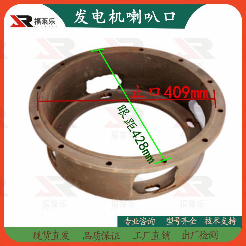 山东潍坊动力发电机30kw50kw100kw配件喇叭口双接口前端盖单层盖