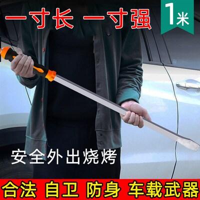车载女子防身武器自卫用品合法实心加粗95格挡防狼甩棍超大螺丝刀