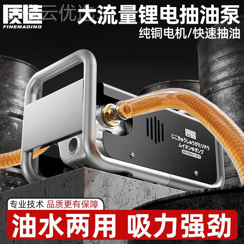 j8电动抽g油吸OCD泵抽水流量小型大计量泵质24V12V自泵造220V柴油