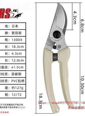 日本进口爱丽斯修枝剪爱丽13XRT0DX花剪剪园艺园丝林剪刀果剪剪树