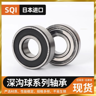 日本进口微型轴承608 684Z 685Z 686Z 687Z 688Z 689Z 6800Z 6801