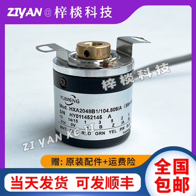 编码器HXA1024B1/104.815/A (2M) 数控主轴电机旋转编码器2048