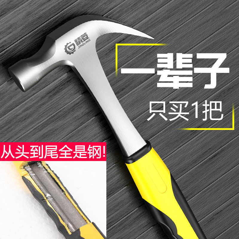 小锤子多功能羊角锤木工锤头特钢一体工具榔头钉锤进口铁锤工业级