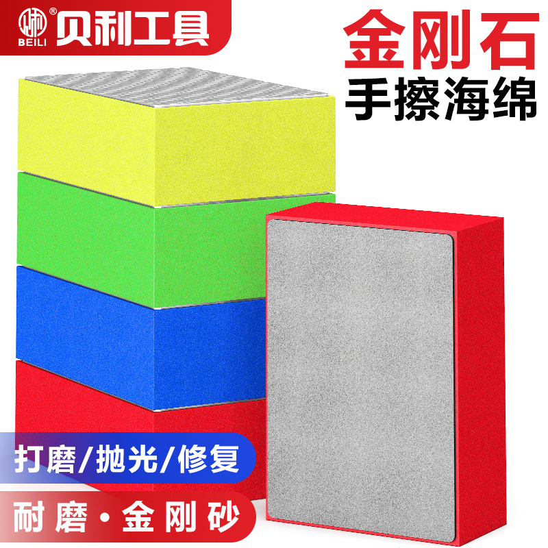 贝利瓷砖修边神器金刚石手擦片磨边打磨大理石瓷砖玻璃抛光岩板