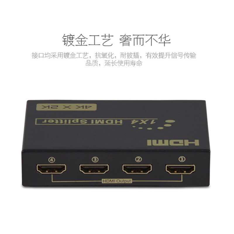 高清HDMI分配器一进四出4口1分4电脑电视同步多屏共享显示一拖四