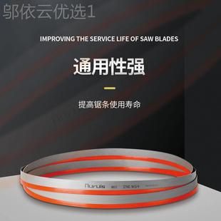D带LBM锯条M51双金属机用3505速钢X锯床4115高合金钢铁割模具钢切