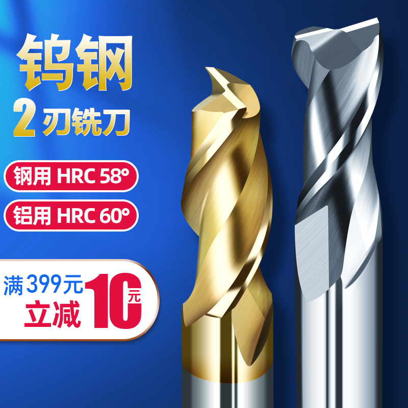 58度钨钢涂层铣刀 2刃键槽铣刀 平底立铣刀 硬质合金数控加长铣刀