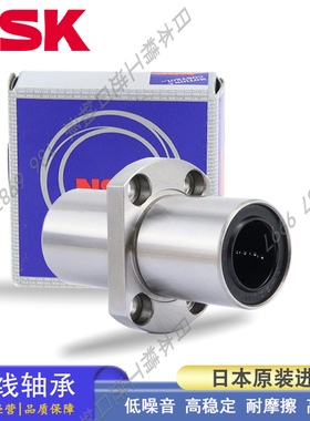 日本NSK中间型对边法兰直线轴承 SMTC 3 4 5 6 8 10 12 13 16 GUU