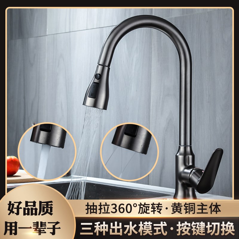 枪灰色厨房抽拉式水龙头全铜洗菜盆洗碗池水槽冷热多功能防溅龙头