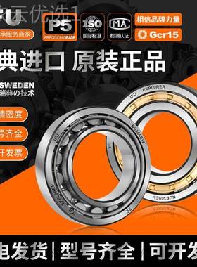I FU圆滚13258子轴承NJ1010 NU1010NU柱P101 N1010 RN01010 ECM E