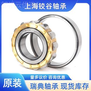NUP314ECMUL NU1P314ECJ NUP3承4 N20206P314ECP 瑞典圆柱滚子轴