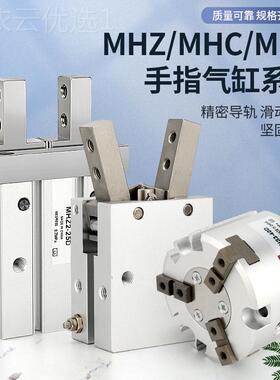 5SC型气动手指气缸mhz2ZFF2-16d小型平行气爪夹具10D/0d/2d/32d/4