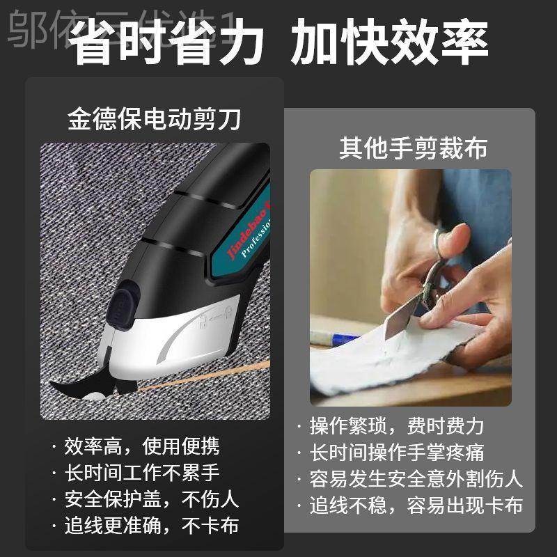 金保裁电裁动裁剪机新款裁缝剪子专用XFK锂电池布机服装剪神德器