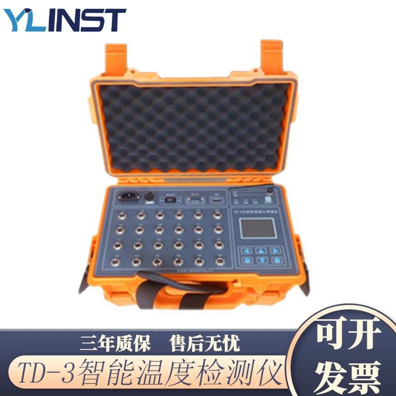 TD-3智能温度检测仪(简称:大体积混泥土测温仪)32通道厂家直销