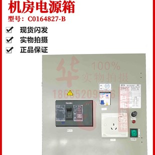 0807 B貨梯電源箱100A容量GRDQ 機房供電220V電源箱C0164827