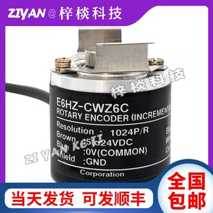 E6HZ-CWZ6C空心轴光电旋转编码器CWZ5BZ5G10001024