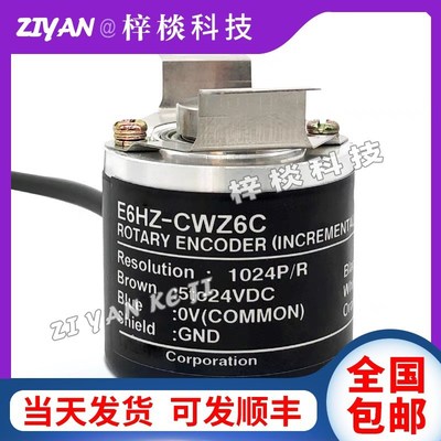 E6HZ-CWZ6C空心轴光电旋转编码器CWZ5BZ5G10001024