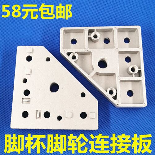 3030/4040铝型材通用端面连接板 福马轮万向脚轮 脚杯地脚 安装件