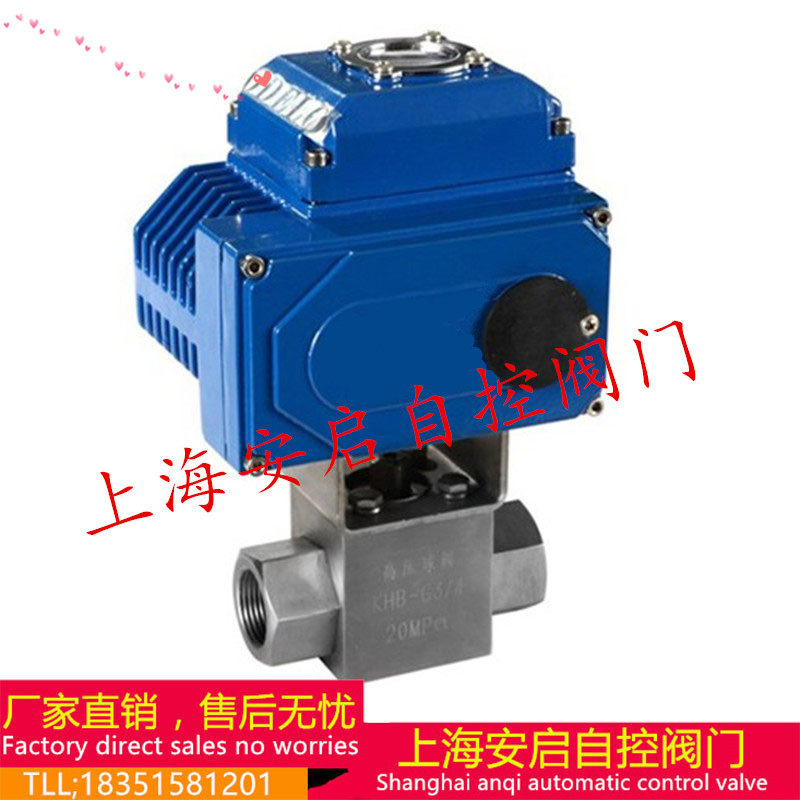 电动高压球阀 电动执行器高压球阀 天然气高压球阀 CNG高压球阀