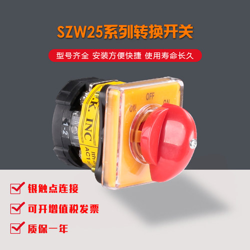 卓超 万能转换开关SZW25-48D/B101.1 20A 660V自复位旋钮开关档位