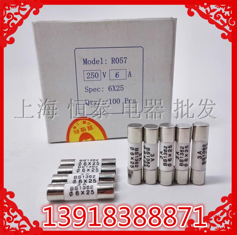 上海沪工RO57 6*25 250VR057 陶瓷保险丝管6x25 0.5-30A一盒19元