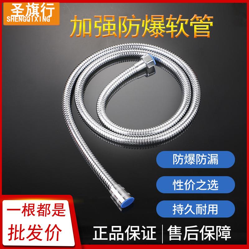 花洒淋浴软管喷头浴室热水器洗澡莲蓬头通用水管配件防爆连接管