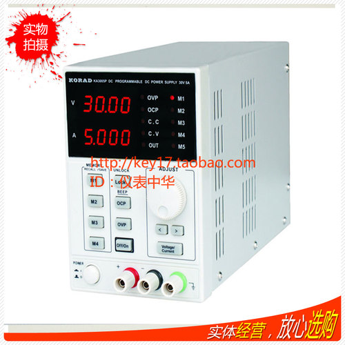 科睿源 KA3005P 可编程直流电源 可连接电脑