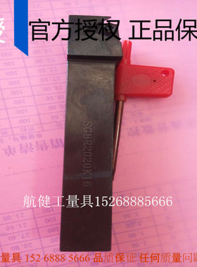 数控刀杆 浅槽刀 切槽刀SGBR1616H16  SGBR2020K16 槽刀杆