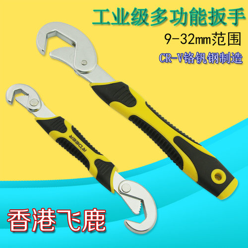 包邮 飞鹿快速多用扳手多用管钳 勾形扳手修水龙头工具省力管子钳