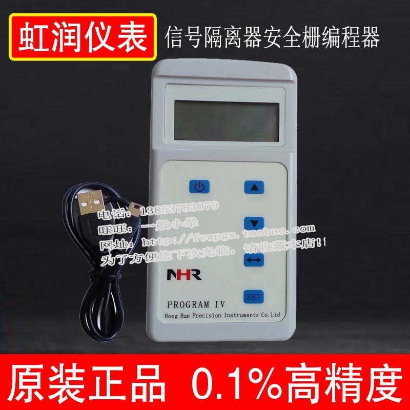 虹润仪表电量 信号隔离器中文编程器 手持编程器 NHR-PCA1 PCA