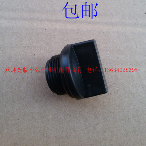 汽油机抽水泵机配件2寸 3寸 4寸水堵168f 170f自吸水泵堵塞 堵头